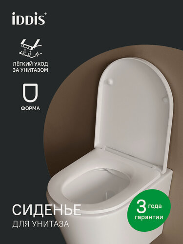 Изображение товара Универсальное сиденье для унитаза IDDIS Optima Home 007DPSEi31 дюропласт Soft Close, Easy Fix