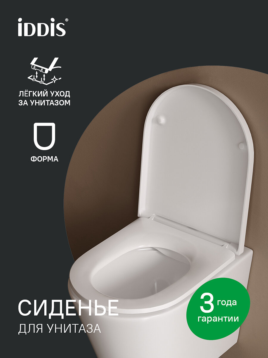 Универсальное сиденье для унитаза IDDIS Optima Home 007DPSEi31 дюропласт Soft Close Easy Fix
