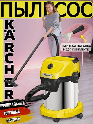 Изображение товара Моющий пылесос Karcher WD-135 S V-17/4/20+широкая насадка для химчистки авто, мебели, переходник 5 ст.