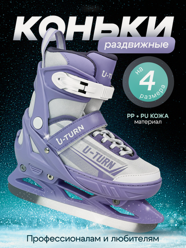 Изображение товара Коньки раздвижные детские ENERGY (размер 32-35), серо-фиолетовый (арт. КР-3541)