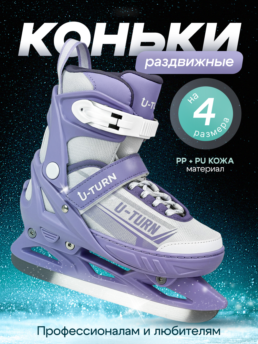 Коньки раздвижные детские ENERGY (размер 32-35) серо-фиолетовый (арт. КР-3541)