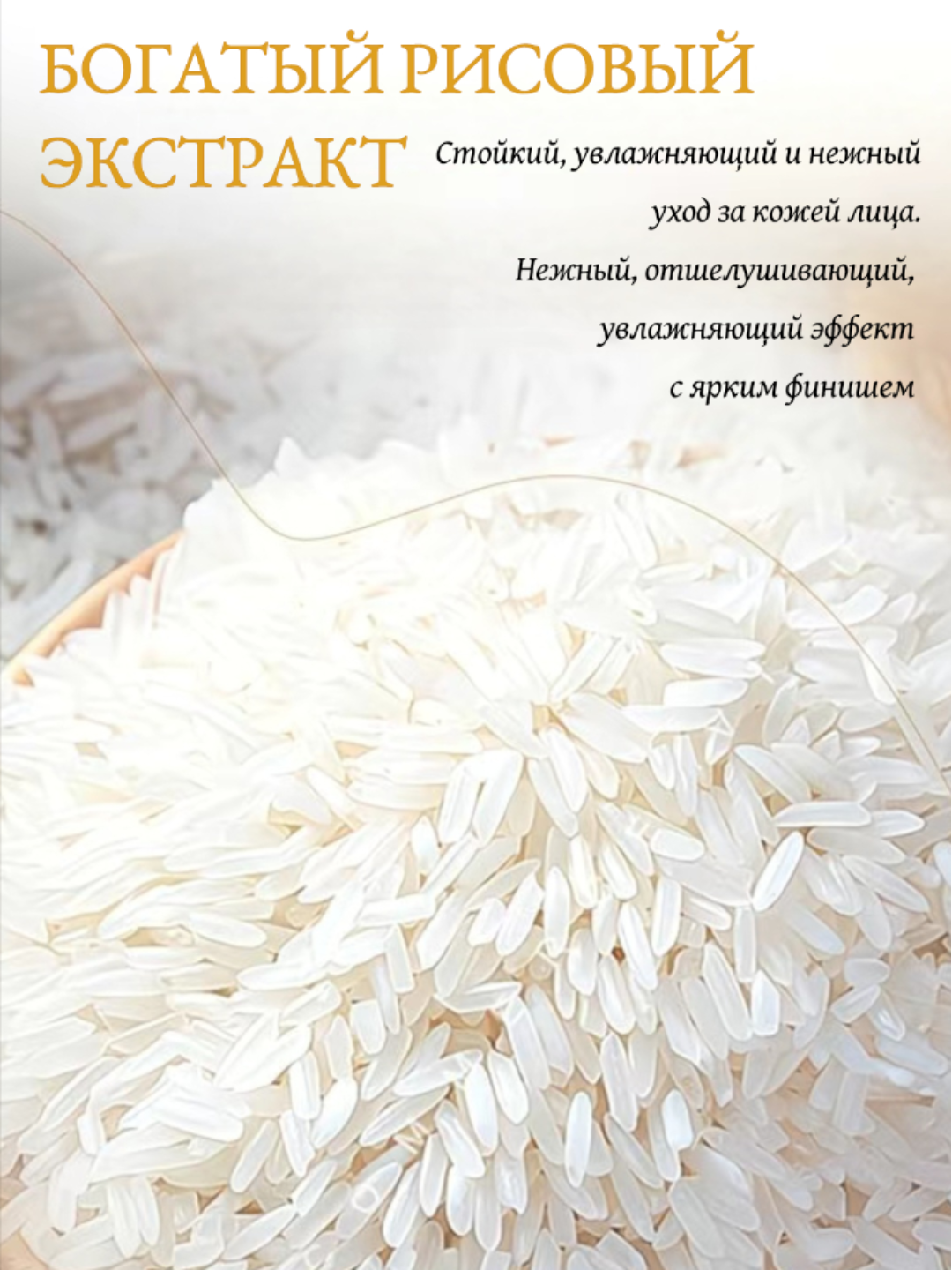 Пенка для умывания лица, Bioaqua Rice Raw Pulp Cleanser, 120 мл, с экстрактом риса — фото 1