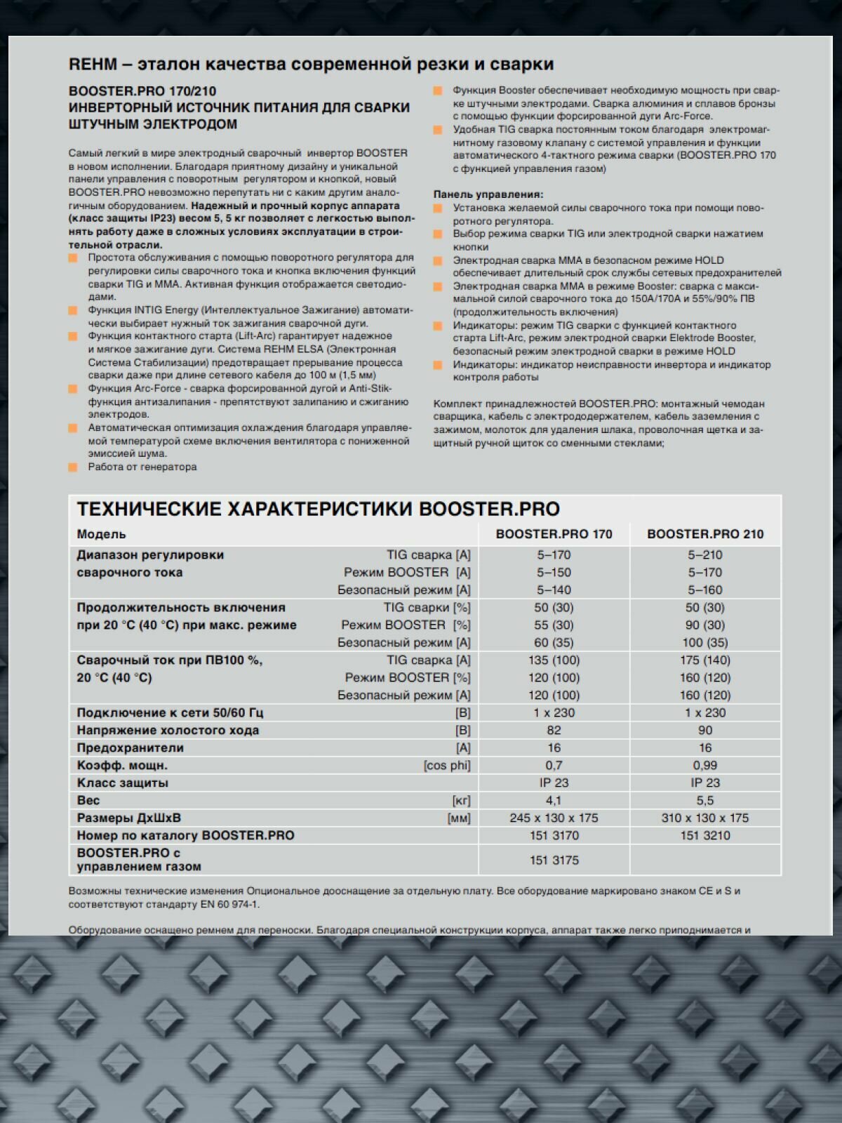 Сварочный аппарат REHM BOOSTER.PRO 210, 5.5 кг, IP23, цвет оранжевый — фото 1