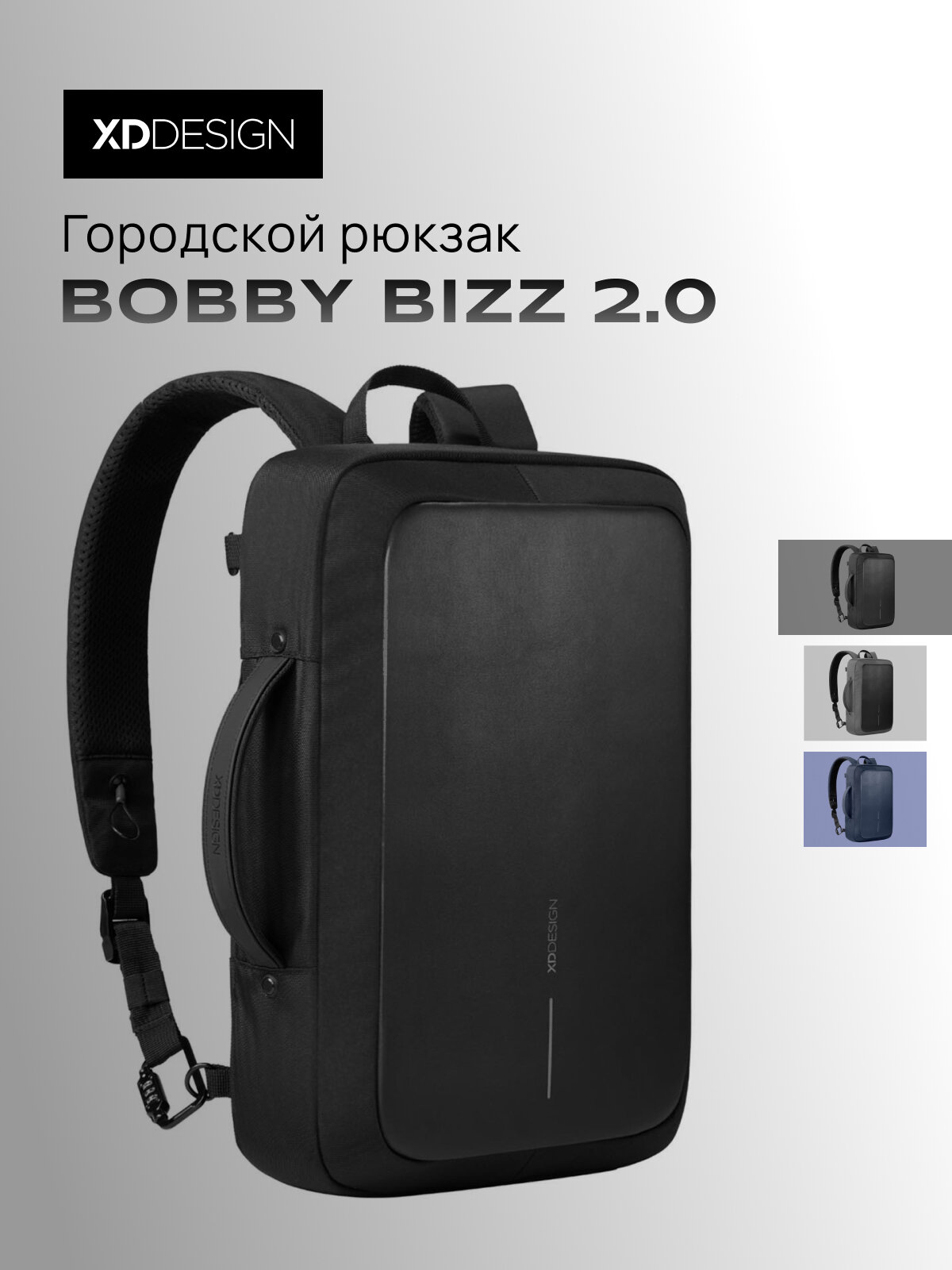 Рюкзак для ноутбука до 16 дюймов XD Design Bobby Bizz 2.0 (Черный)