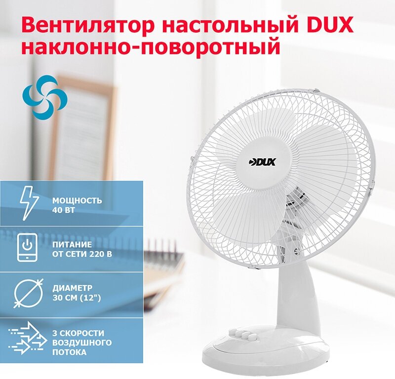 Вентилятор DUX - фото №9
