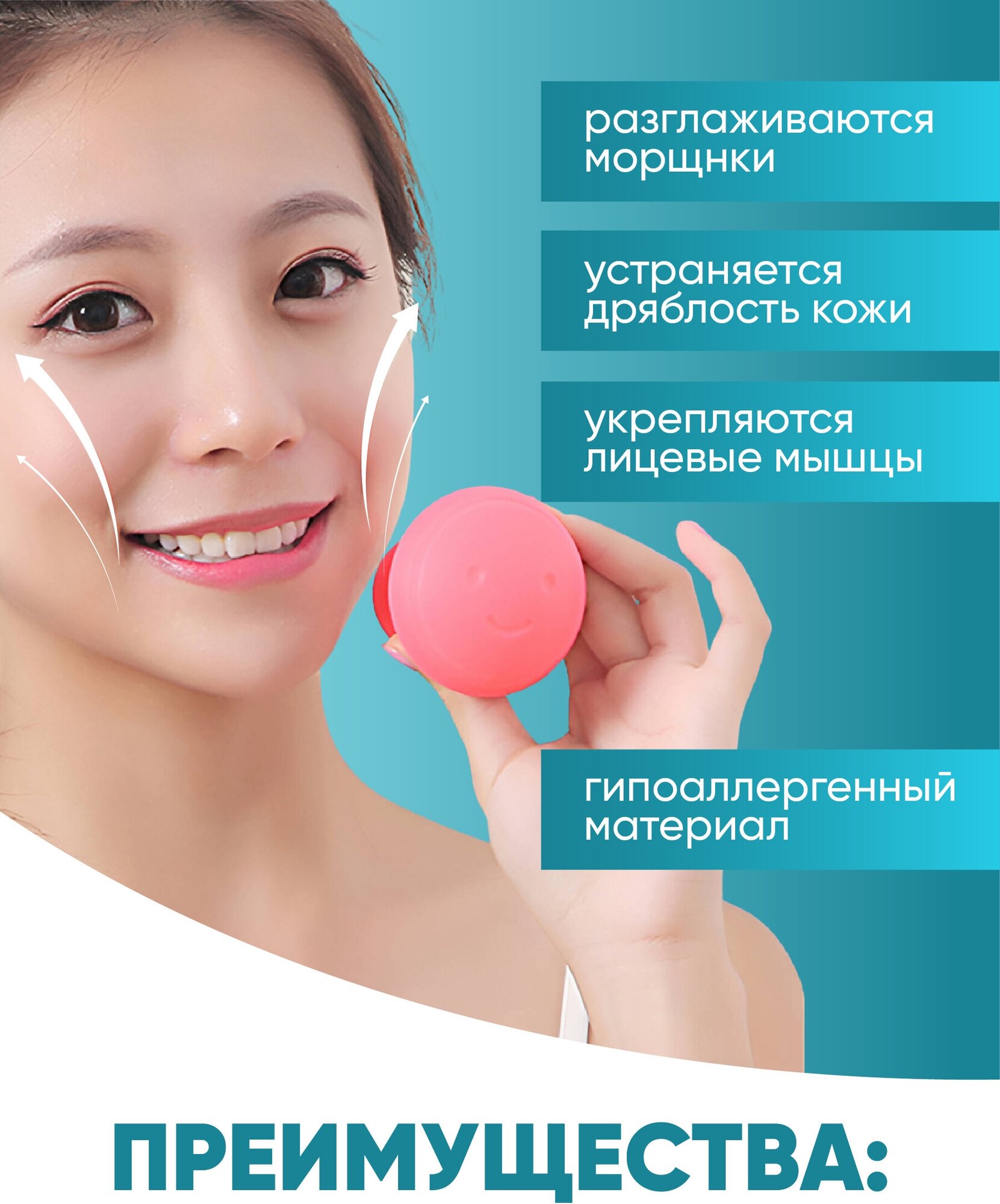 Тренажер для лица для скул и щек - всего 3 минуты в день! — фото 1