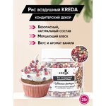 Посыпка кондитерская Рис воздушный Kreda 03 цветочная фантазия 25г - изображение