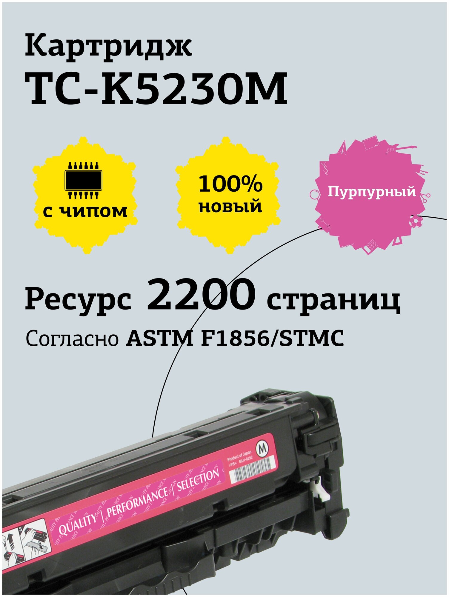 Картридж T2 TC-K5230M пурпурный - фото №3
