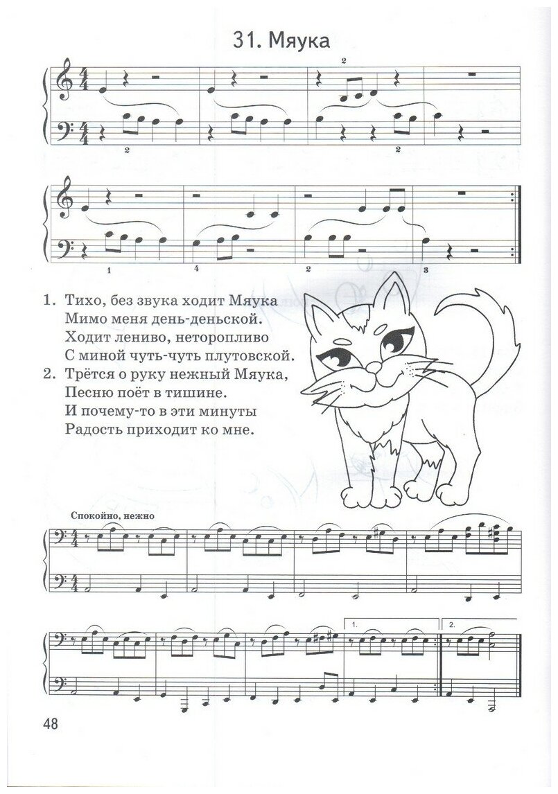 Первые шаги маленького пианиста - фото №6