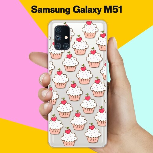 Силиконовый чехол Капкейки на Samsung Galaxy M51 силиконовый чехол на samsung galaxy m51 самсунг м51 с 3d принтом couple lines прозрачный