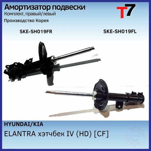 Комплект Амортизаторов подвески передний левый (1 шт), передний правый (1 шт) Hyundai Elantra [CF] [HD] /Хендай Элантра