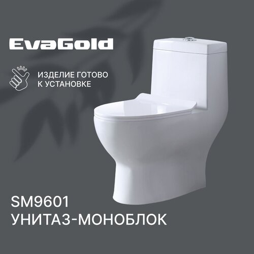 Унитаз напольный моноблок EvaGold SM9601 с гофрой и подводкой унитаз напольный моноблок evagold sm9610 с гофрой и подводкой