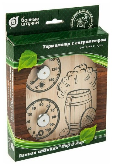 Термометр с гигрометром для бани "пар и жар" "Банные штучки" 18045 - фотография № 2