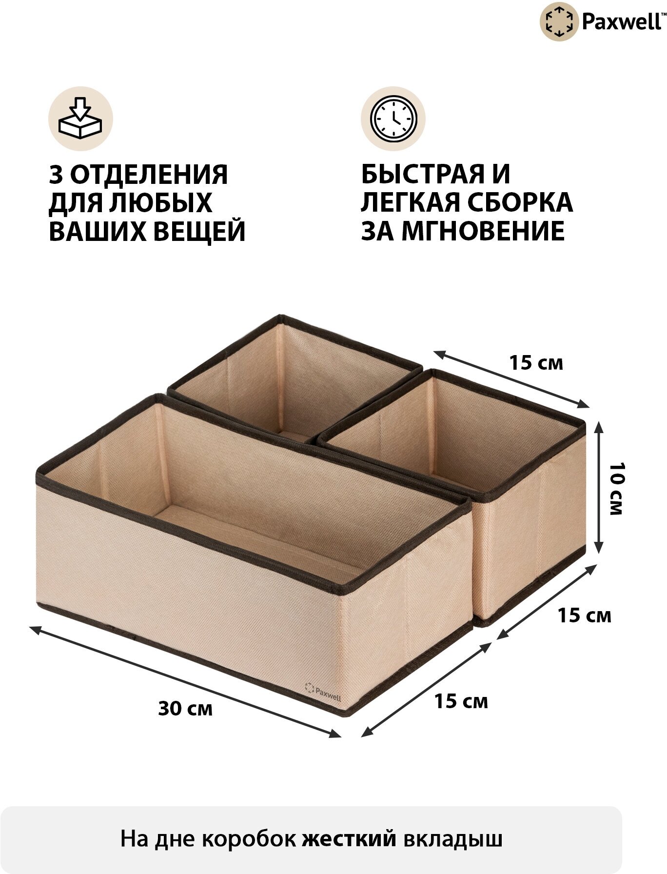 Комплект коробок для вещей Paxwell Ордер (3 шт.) - фотография № 3