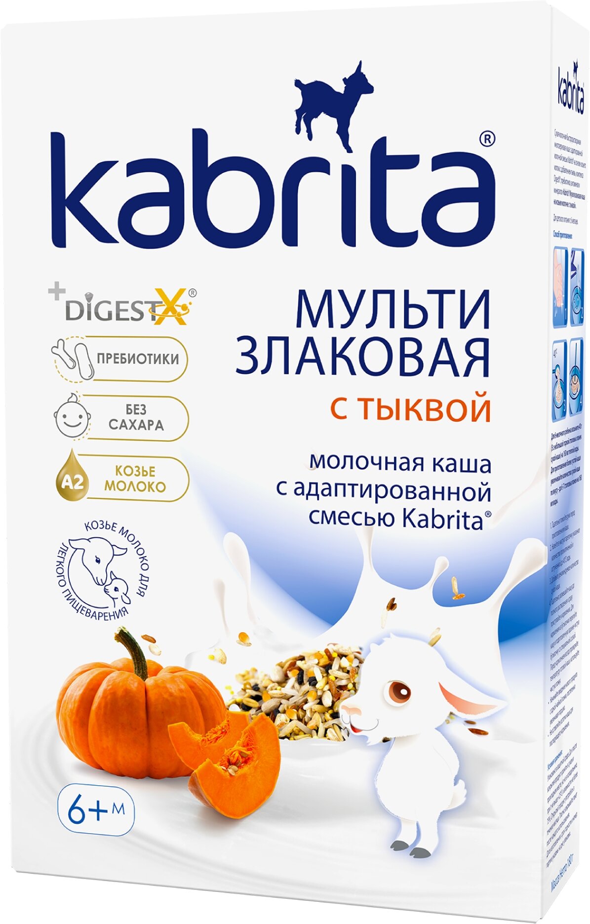 Детская каша Kabrita мультизлаковая на козьем молоке, с тыквой, 180гр - фото №15