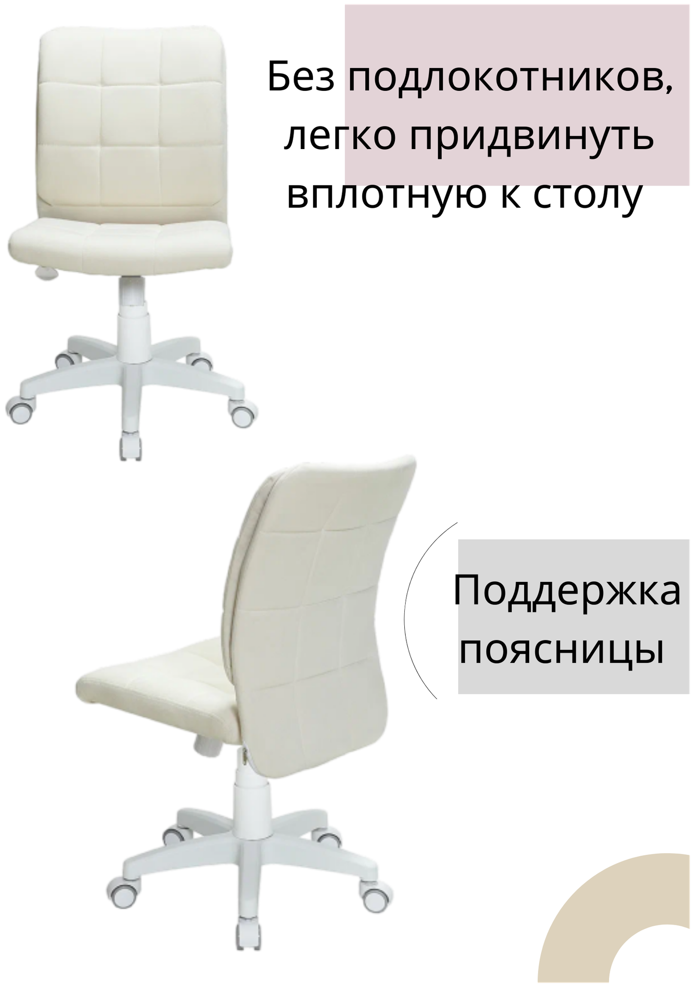 Детское компьютерное кресло КР-555, белый пластик, кремовое / Компьютерное кресло для ребенка, школьника, подростка - фотография № 4