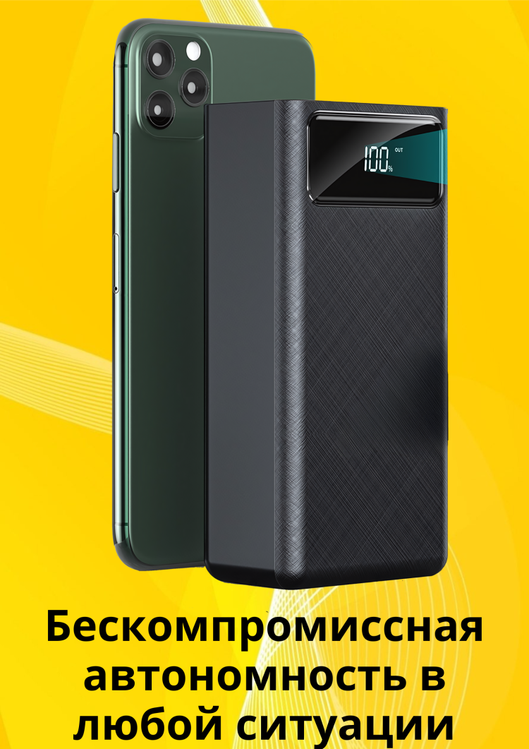 Внешний аккумулятор Power Bank 50000 мАч Type-c Ligtning Micro 4 USB