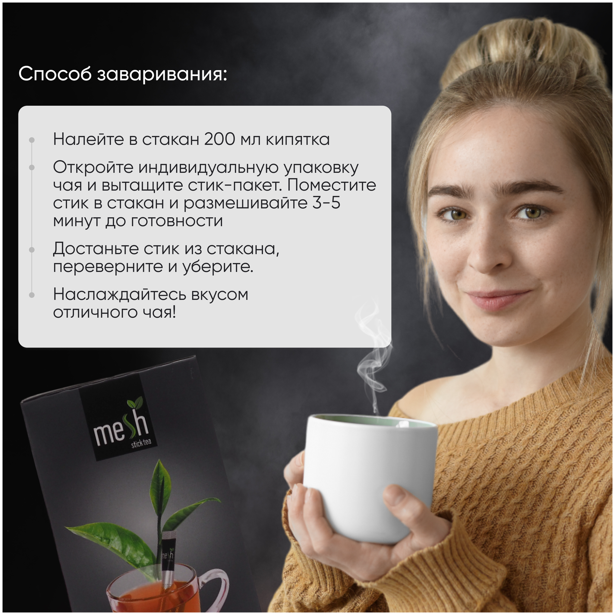 Чай черный с бергамотом "Earl Grey" (турецкий) в стиках от Mesh 32гр / "Earl Grey" Mech stick tea 16 стиков - фотография № 3