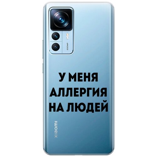 Силиконовый чехол на Xiaomi 12T, 12T Pro, Сяоми 12Т, 12Т Про с 3D принтом Allergy прозрачный чехол книжка на xiaomi 12t 12t pro сяоми 12т 12т про с 3d принтом yuri gagarin stickers черный