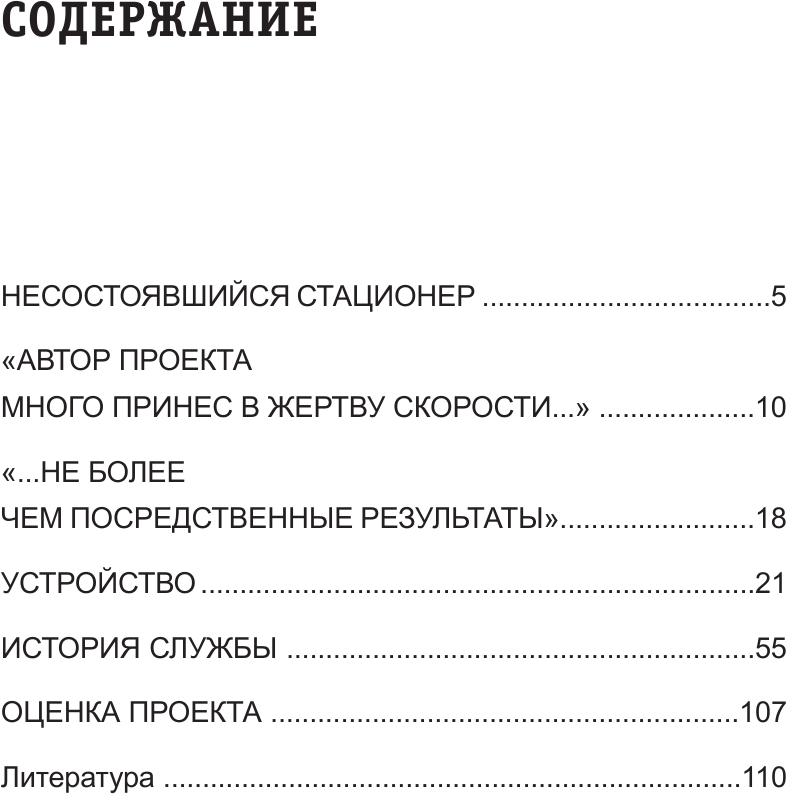 Броненосный крейсер «Жанна д`Арк». Шеститрубная «героиня» Французской республики - фото №3