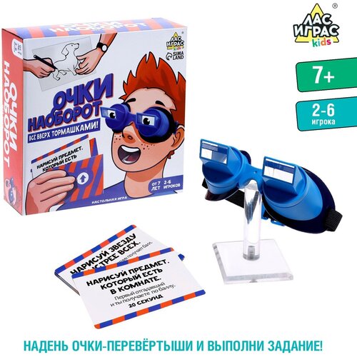 Настольная игра «Очки наоборот» всё вверх тормашками