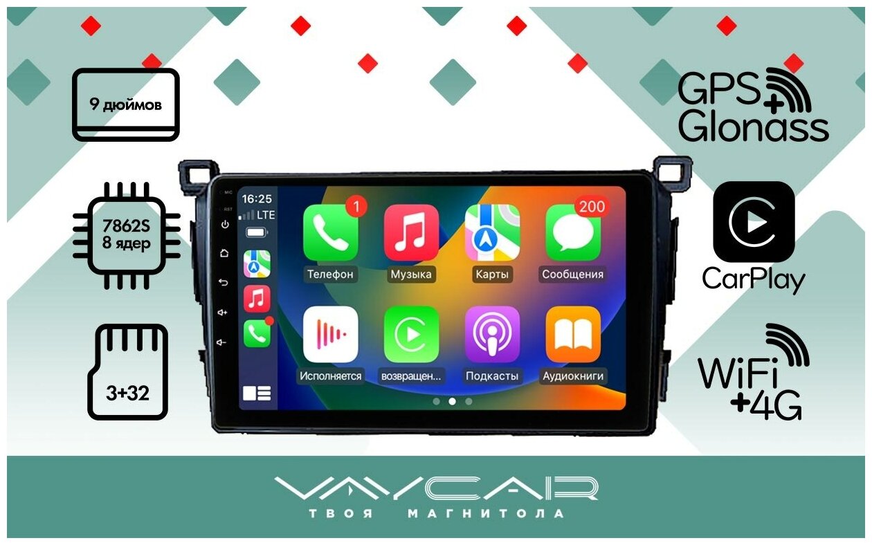 Магнитола Vaycar 09V3 для TOYOTA RAV4 2013-2017 (XA40) (Андроид, 3+32, 8 ядер, WiFi, BT, 4G, GPS, QLED 9")