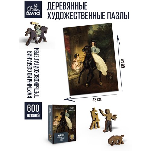 Деревянные пазлы DAVICI 