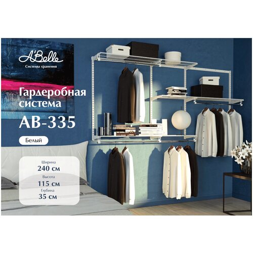 Гардеробная система, система хранения Abelle AB-335 белый, Металл, 240х115х35см