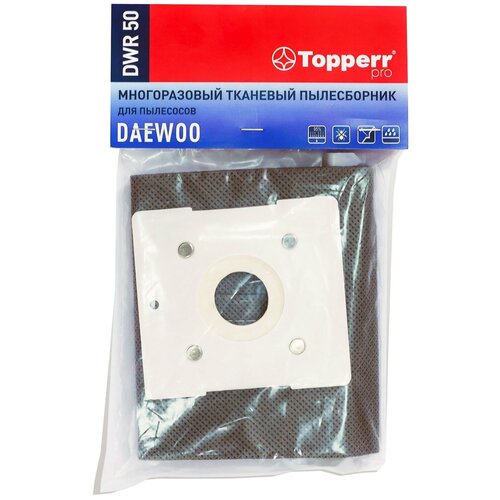 Topperr Многоразовый пылесборник DWR50, серый, 1 шт. пульт для dvd плееров elenberg rc 302e akai hyundai sitronics supra