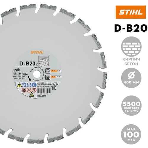 Алмазный отрезной круг STIHL D-B20 Ø 400 мм/16