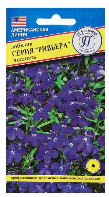 Престиж семена Семена цветов Лобелия кустовая "Ривьера" Полночь, О, мультидраже 5 шт