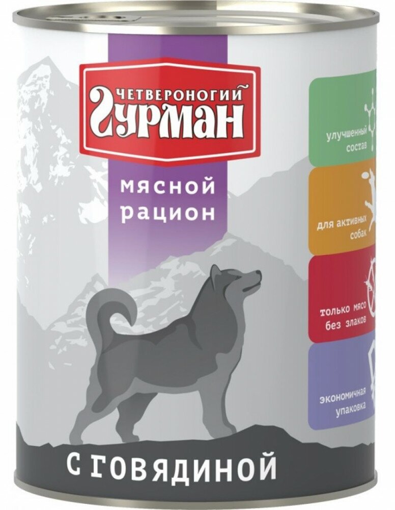 Корм для собак Четвероногий Гурман Мясной Рацион для Собак с Говядиной 850гр