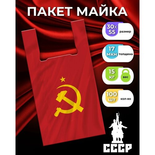 Пакет майка 