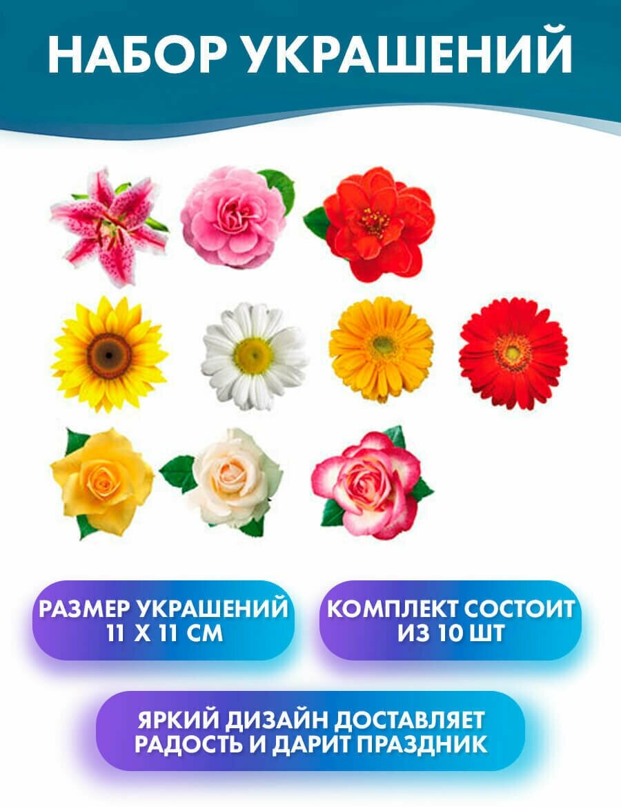 Оформительский набор мини плакат "Цветы", 8 марта, 11х11 см, 10 шт