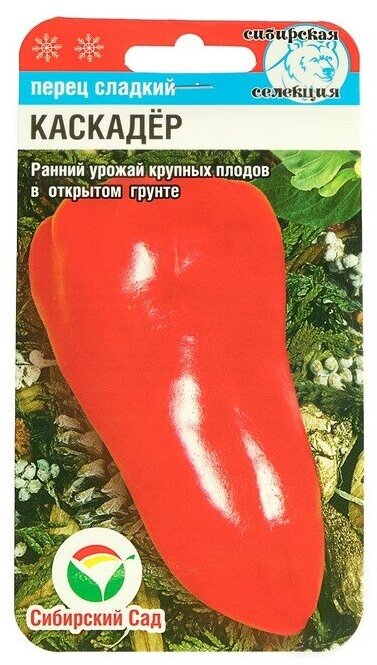 Семена Перец сладкий "Каскадер", раннеспелый, 15 шт