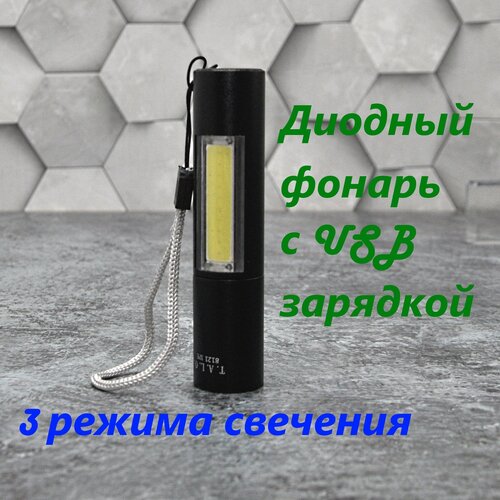 Фонарь карманный светодиодный T.A.L.O. (usb зарядка) 8121 диод XPE+COB Led