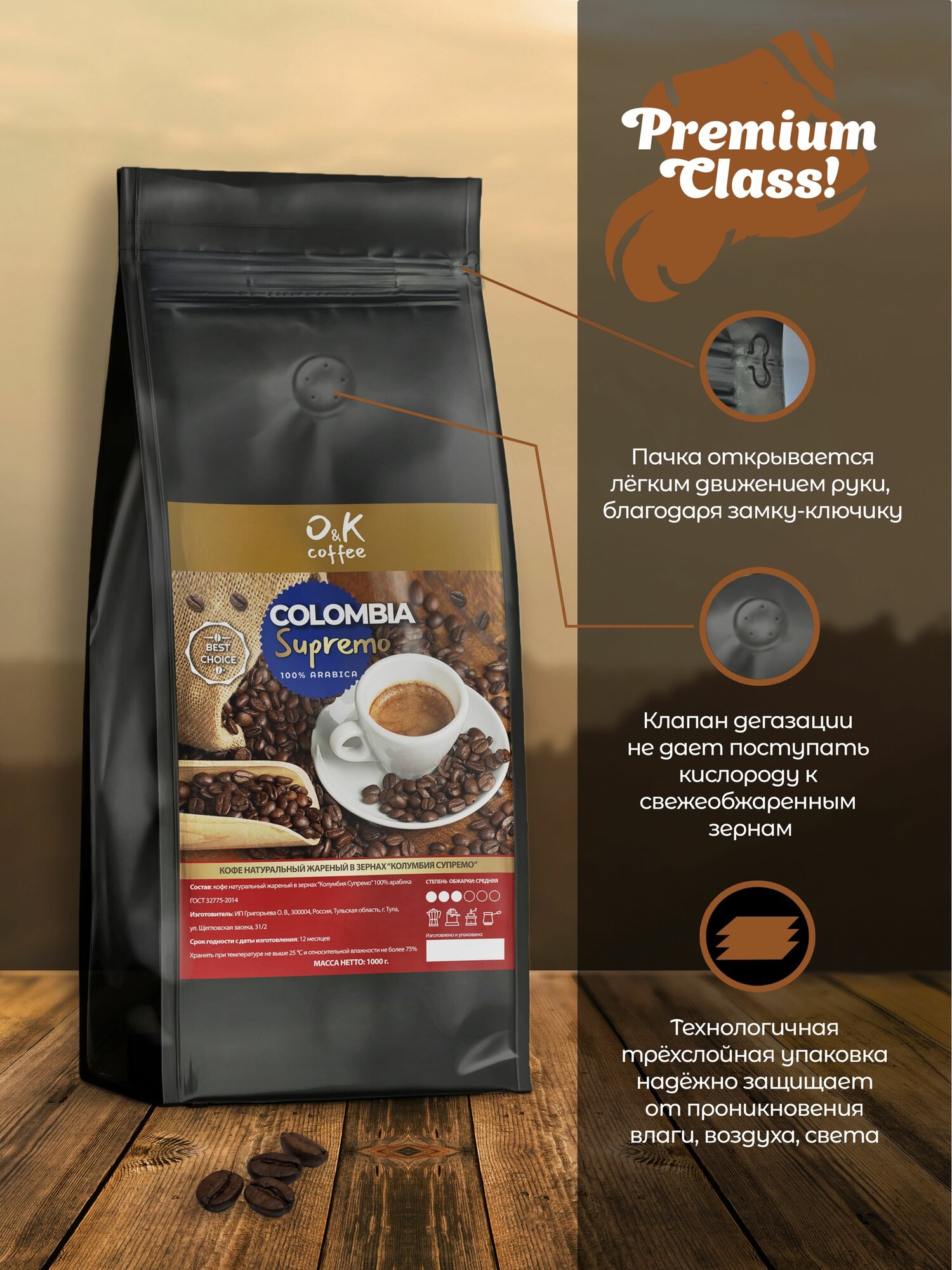 Кофе в зернах 1 кг арабика 100% Колумбия Супремо - фотография № 2
