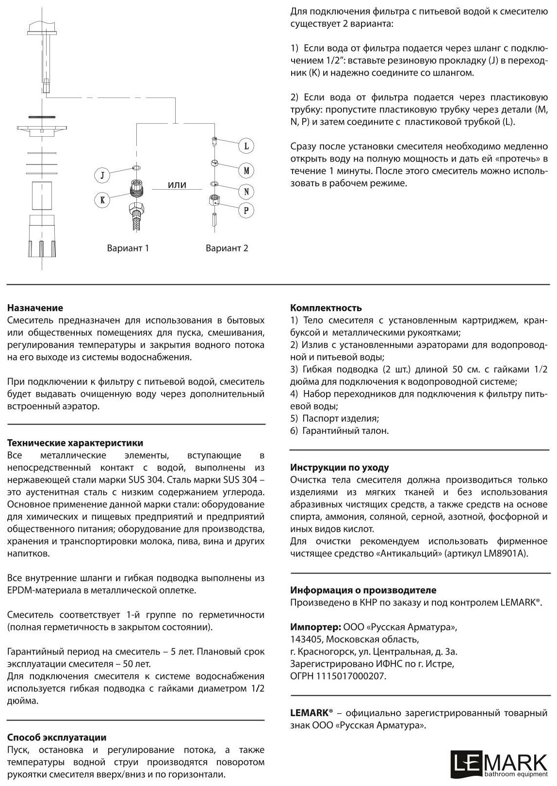 Смеситель Lemark - фото №12