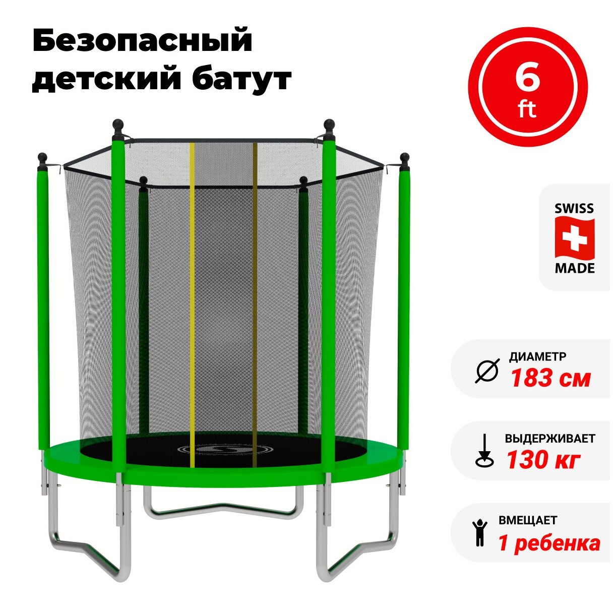 Батут SWOLLEN Lite Inside Overlap 6 FT (Green)