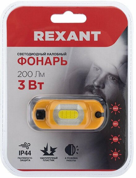 Фонарь Rexant - фото №15