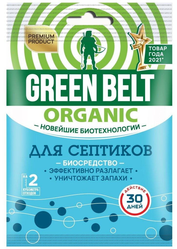 Биосредство для септиков Green Belt, 75 г - фотография № 5