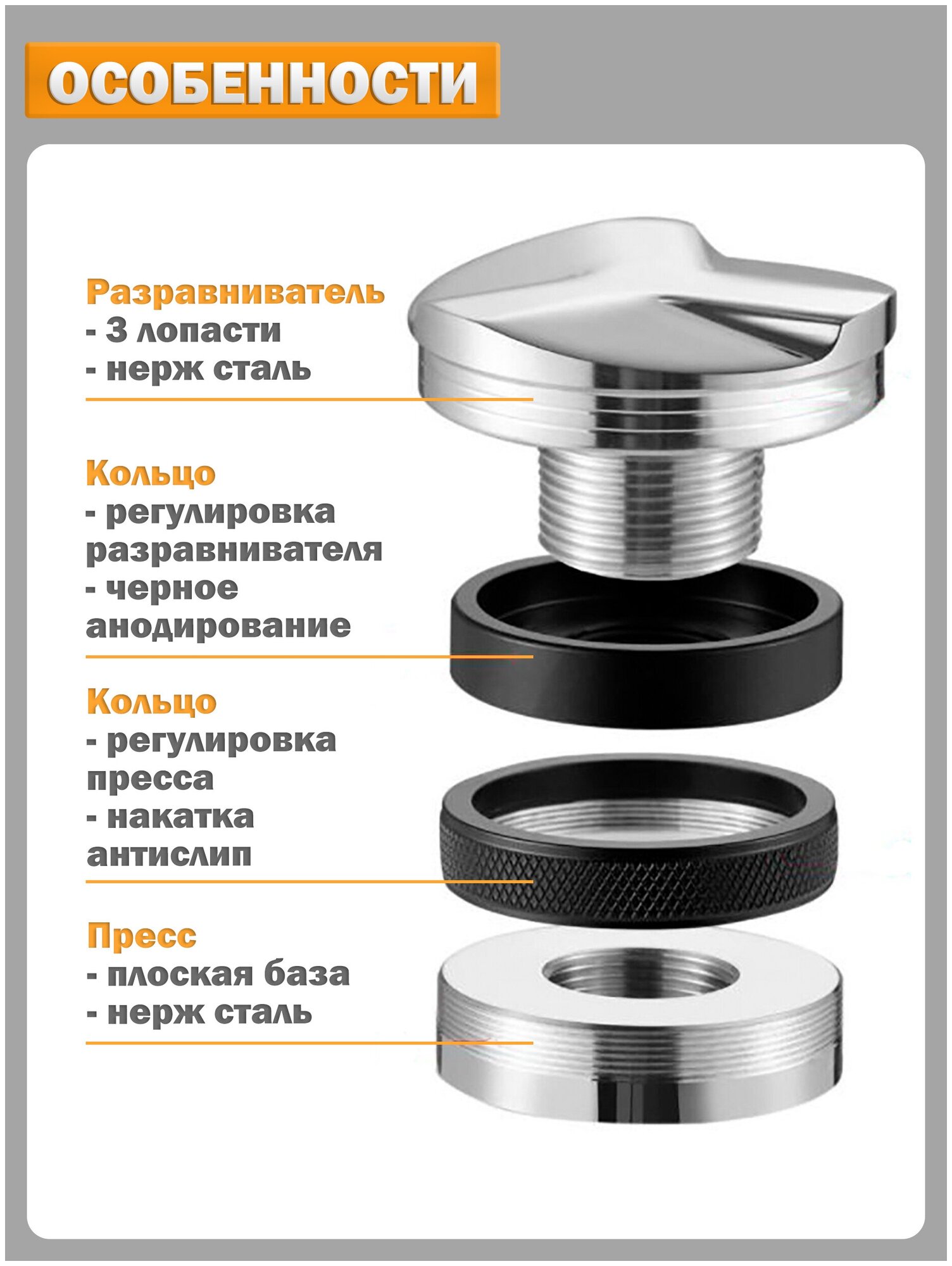 Пуш темпер для кофе двухсторонний, разравниватель и пресс для темпинга - 58 мм - фотография № 2