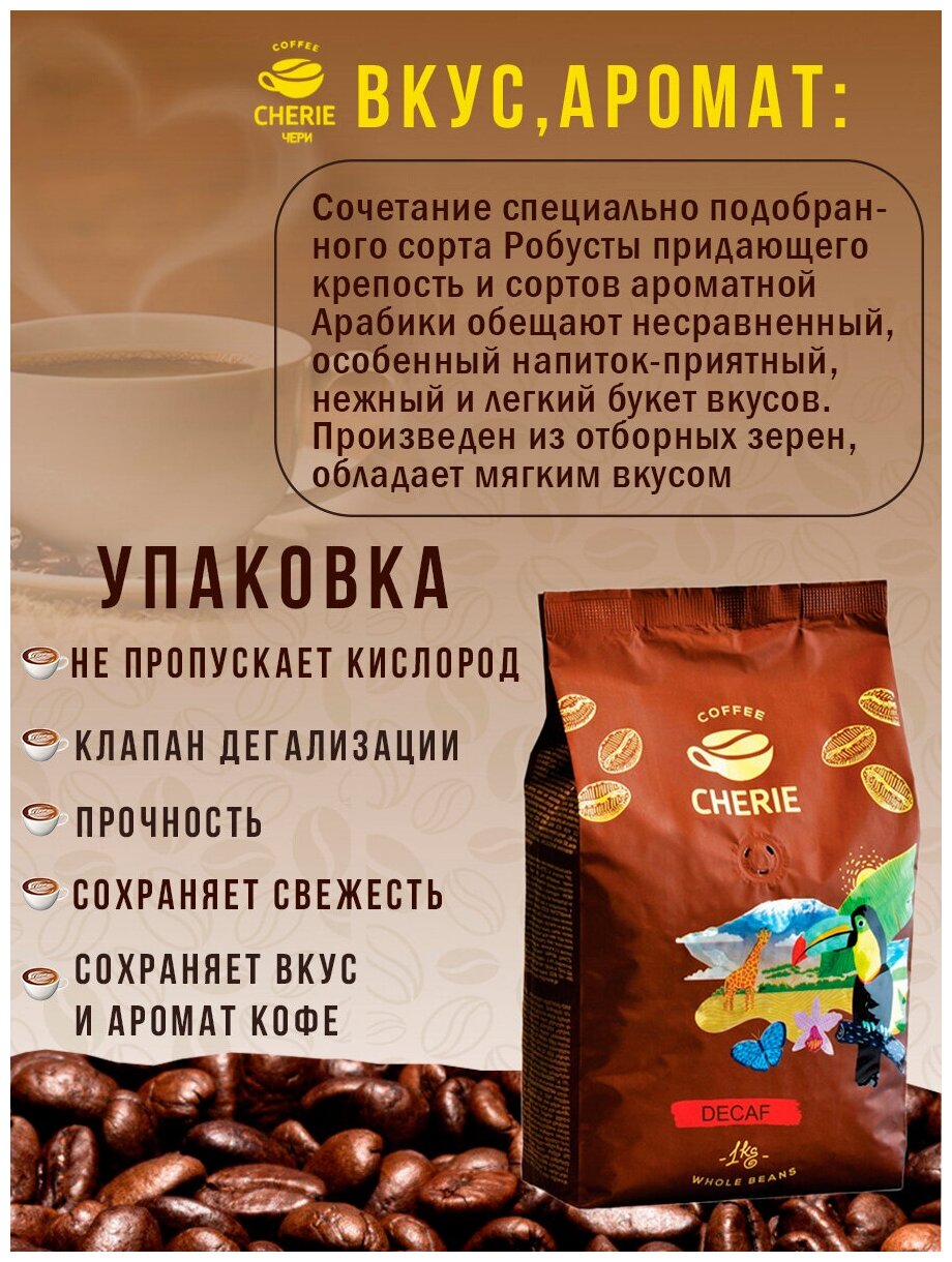 Натуральный Кофе в зернах чери BLOND 1 кг, Робуста/Арабика - фотография № 2