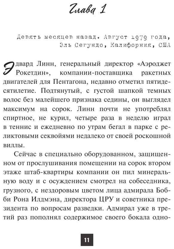 Радиация (Леонтьев Сергей Леопольдович) - фото №6