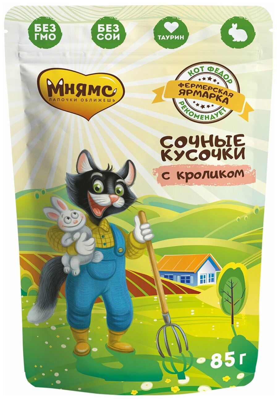 Влажный корм для кошек Мнямс Фермерская ярмарка Сочные кусочки, с кроликом, 12 шт. х 85 г (кусочки в соусе) - фотография № 8