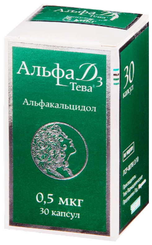 Альфа Д3 капс. 0,5мкг №30 фл.