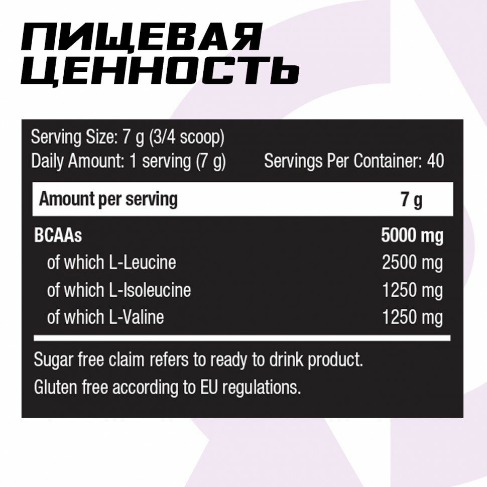 Аминокислоты ВСАА 2:1:1 Scitec Nutrition BCAA Xpress, 5000 мг в порции, порошок, 280 г, розовый лимонад