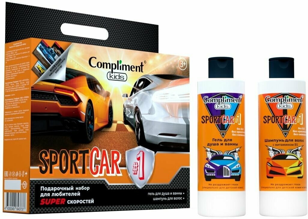 Compliment Kids Подарочный набор Sportcar #1 (Гель для душа и ванны 20мл+Шампунь для волос 200мл+Карточки транспорт)
