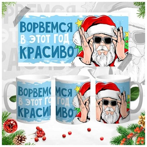 Кружка c рисунком 