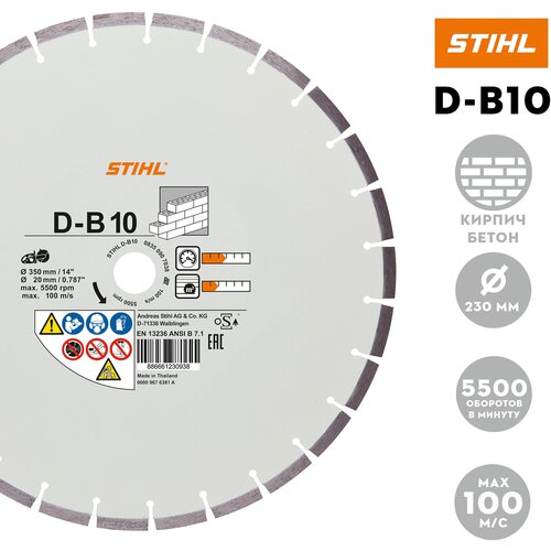 Алмазный отрезной круг D-B10 Ø 230 мм/9